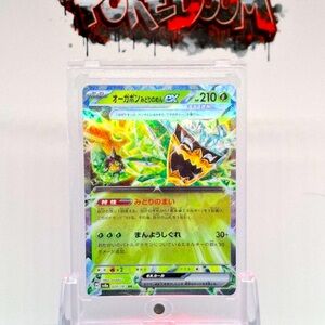 Pokemon Card Japanese Teal Mask Ogerpon ex